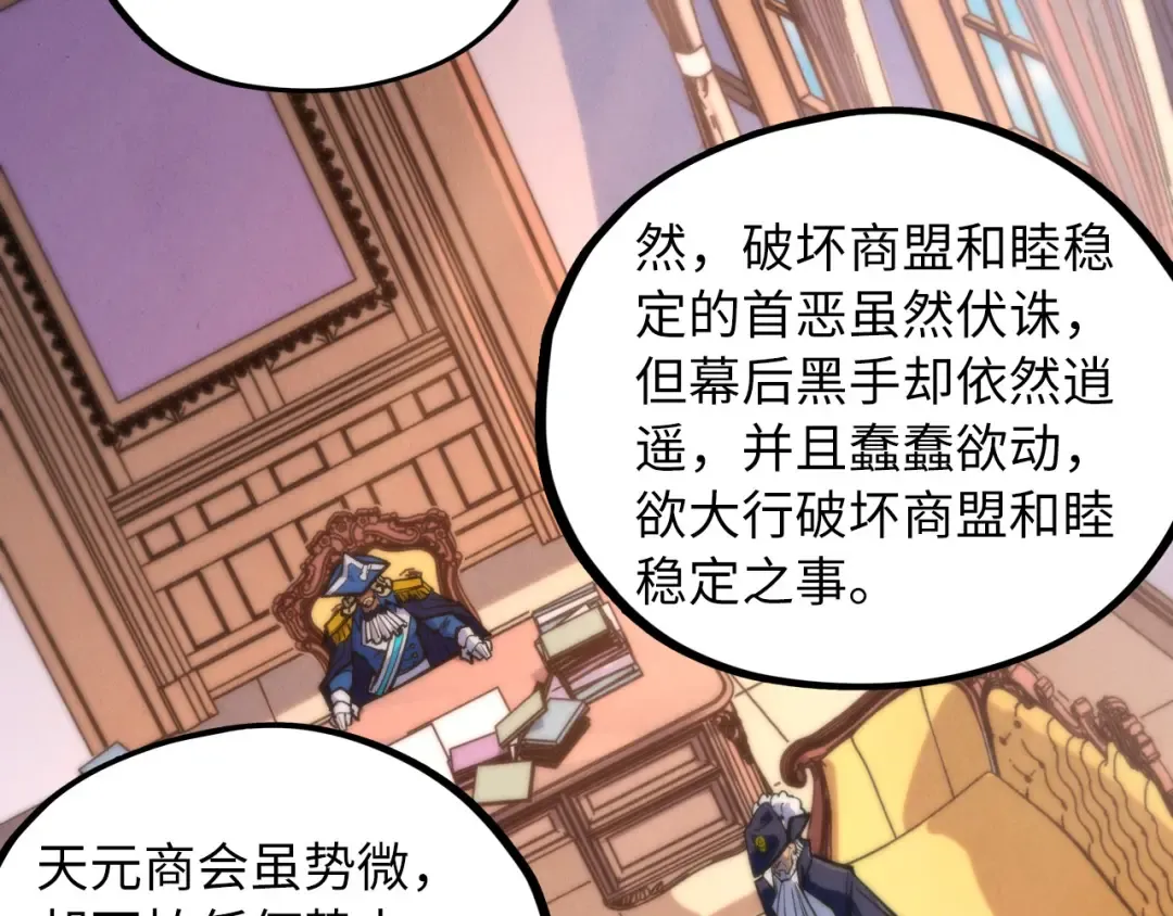 第440话 雷霆手段 第138页