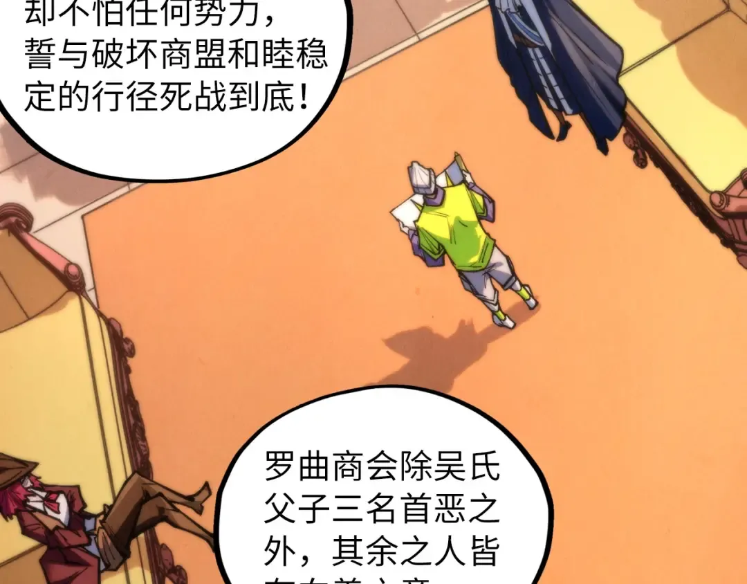 第440话 雷霆手段 第139页