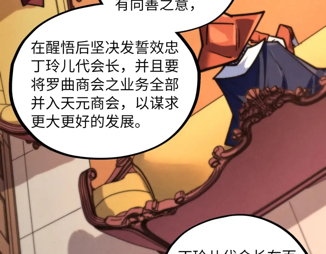 第440话 雷霆手段 第140页