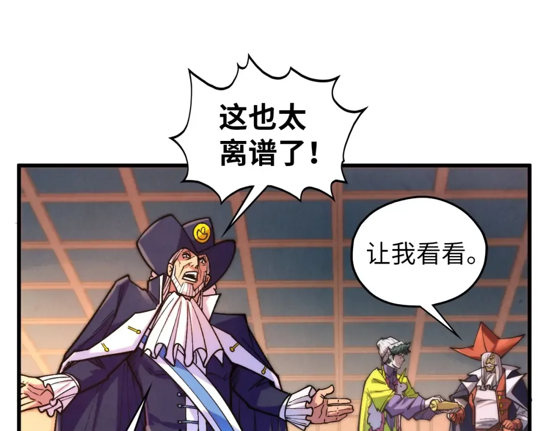 第440话 雷霆手段 第143页