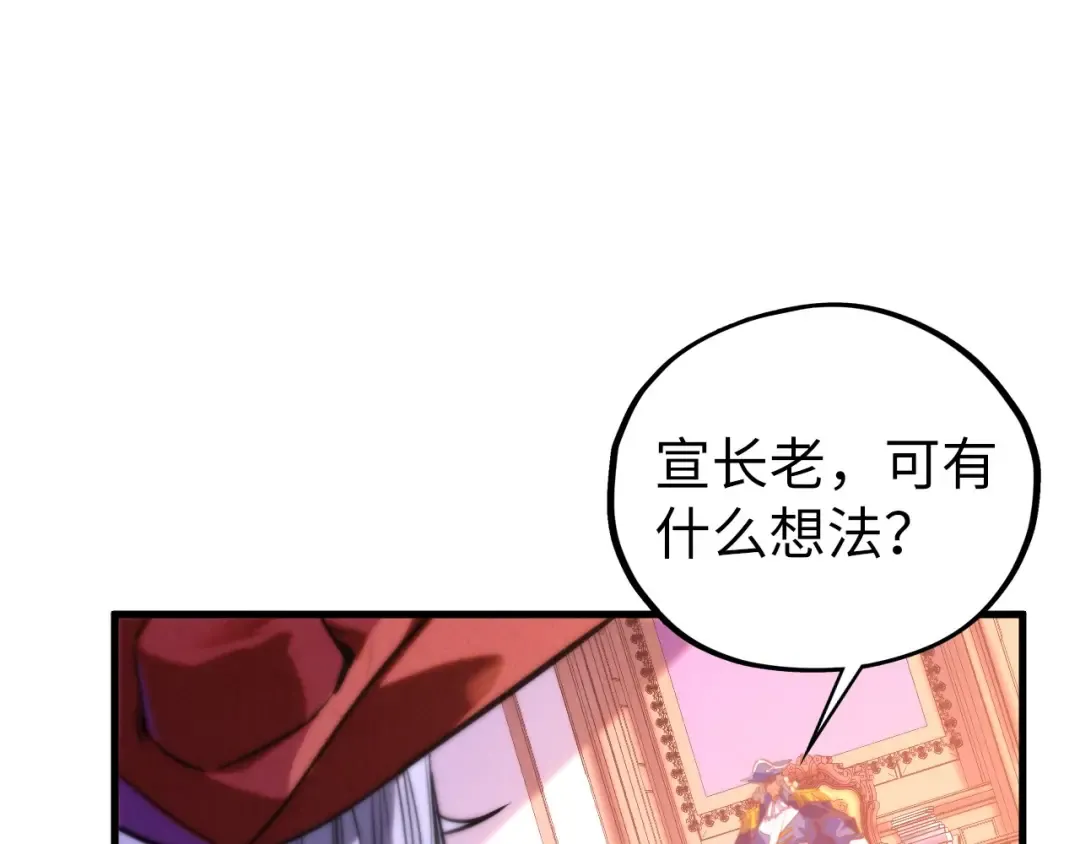 第440话 雷霆手段 第148页