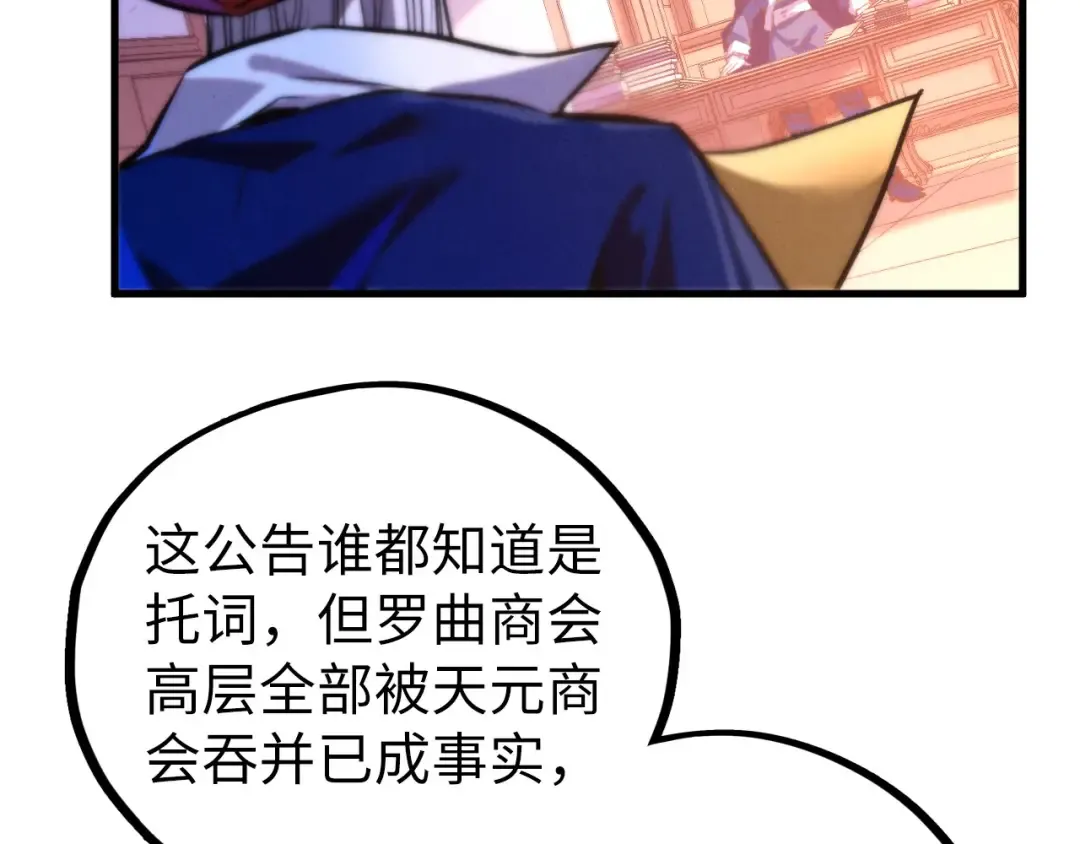 第440话 雷霆手段 第149页