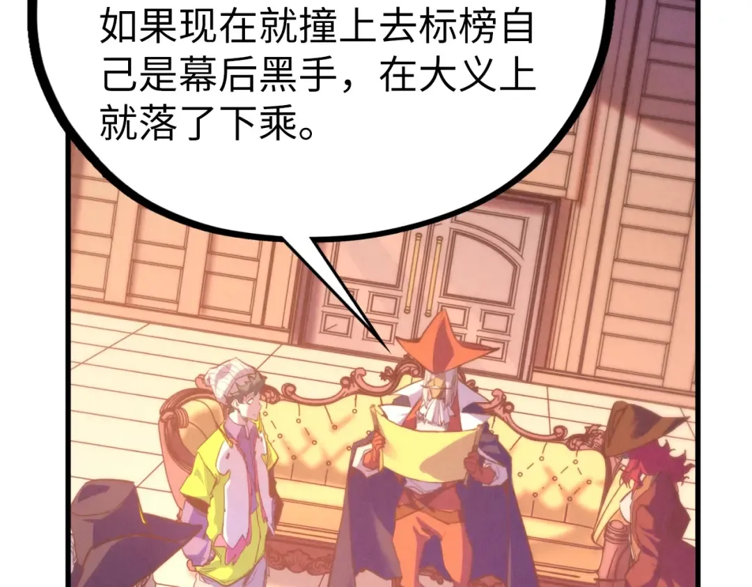 第440话 雷霆手段 第151页