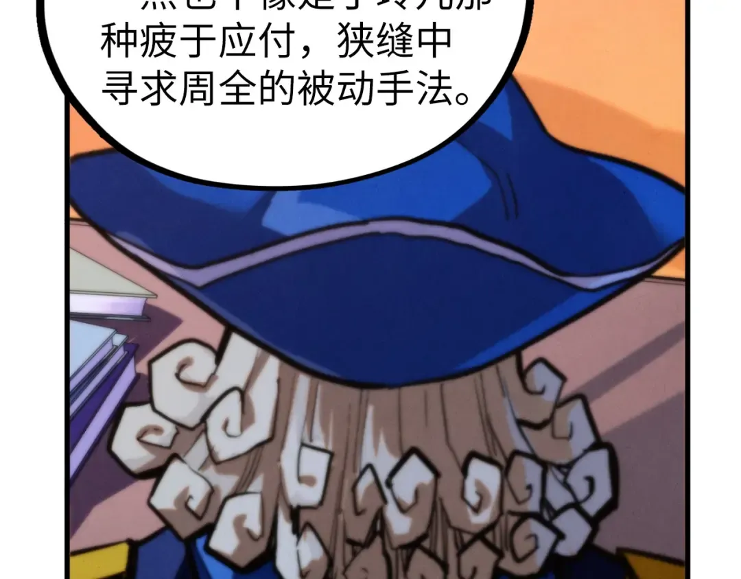 第440话 雷霆手段 第153页