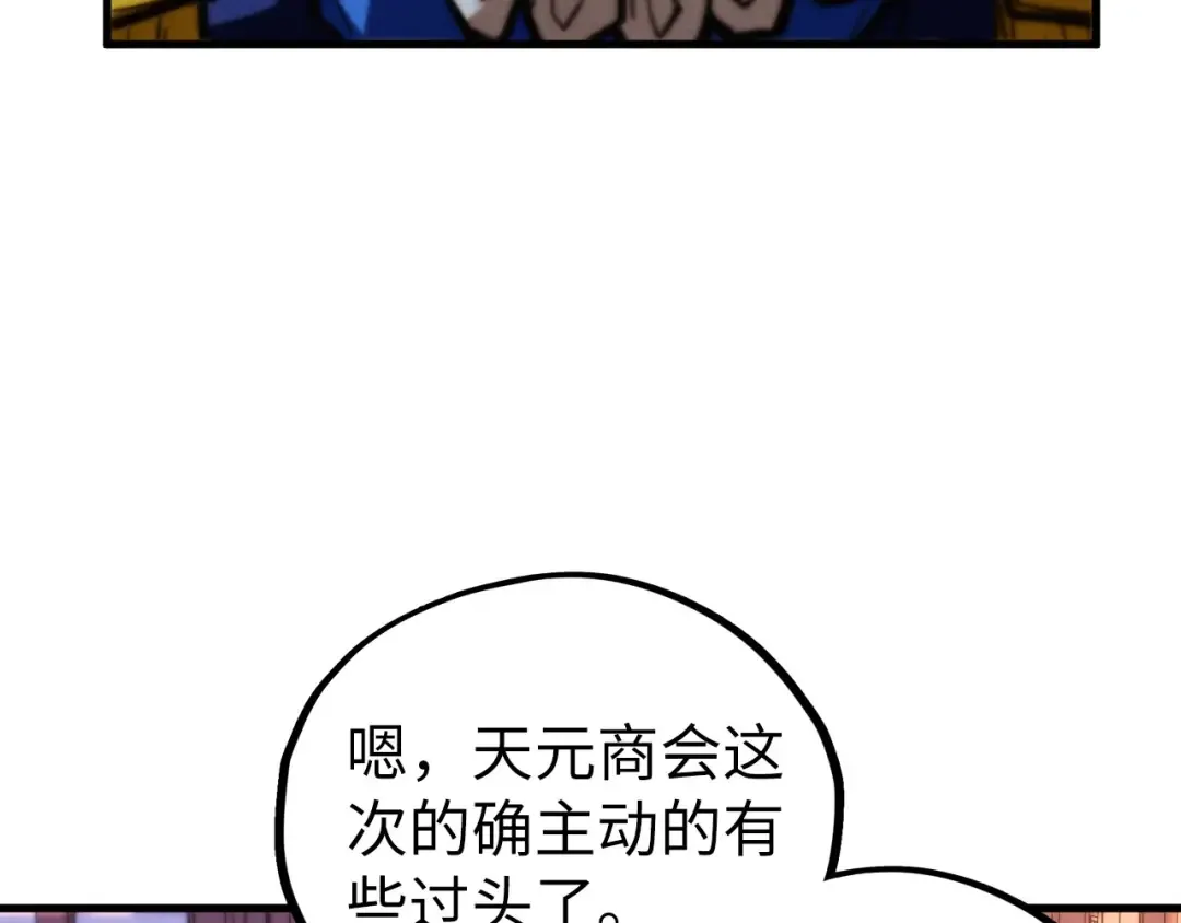 第440话 雷霆手段 第154页