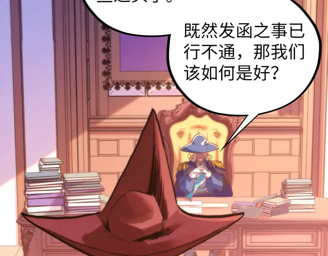 第440话 雷霆手段 第155页