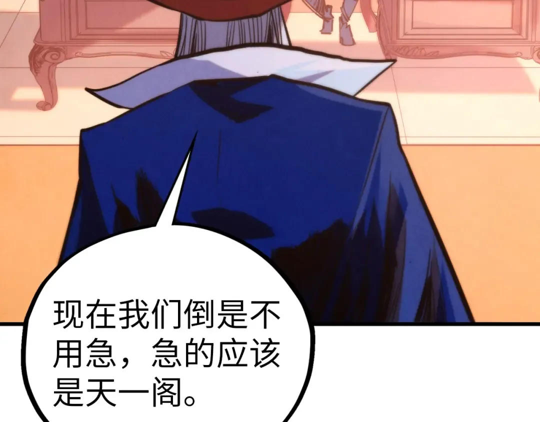 第440话 雷霆手段 第156页