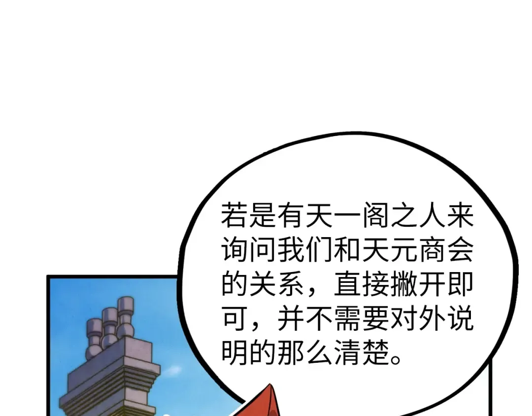 第440话 雷霆手段 第158页