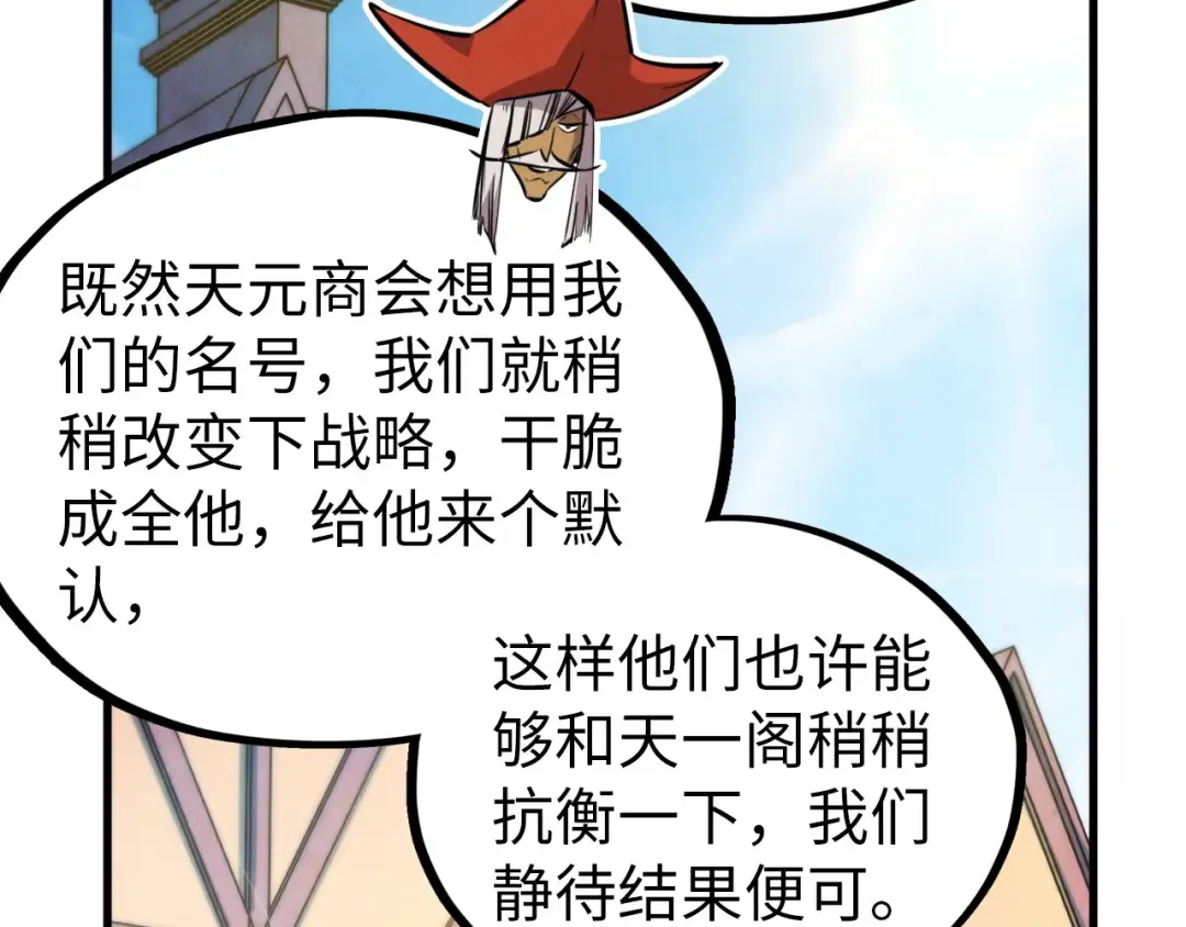 第440话 雷霆手段 第159页