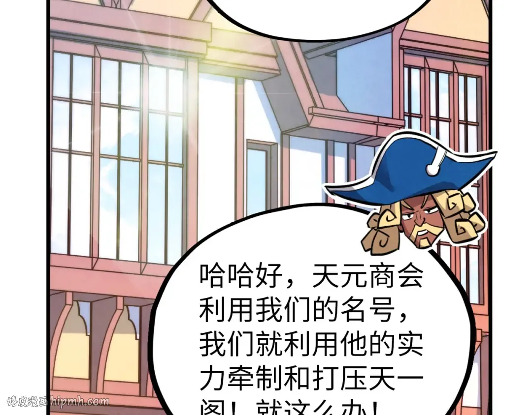 第440话 雷霆手段 第160页