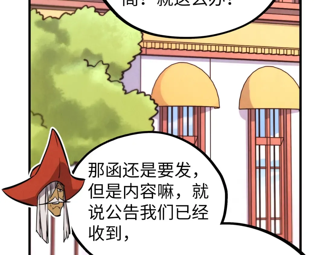 第440话 雷霆手段 第161页