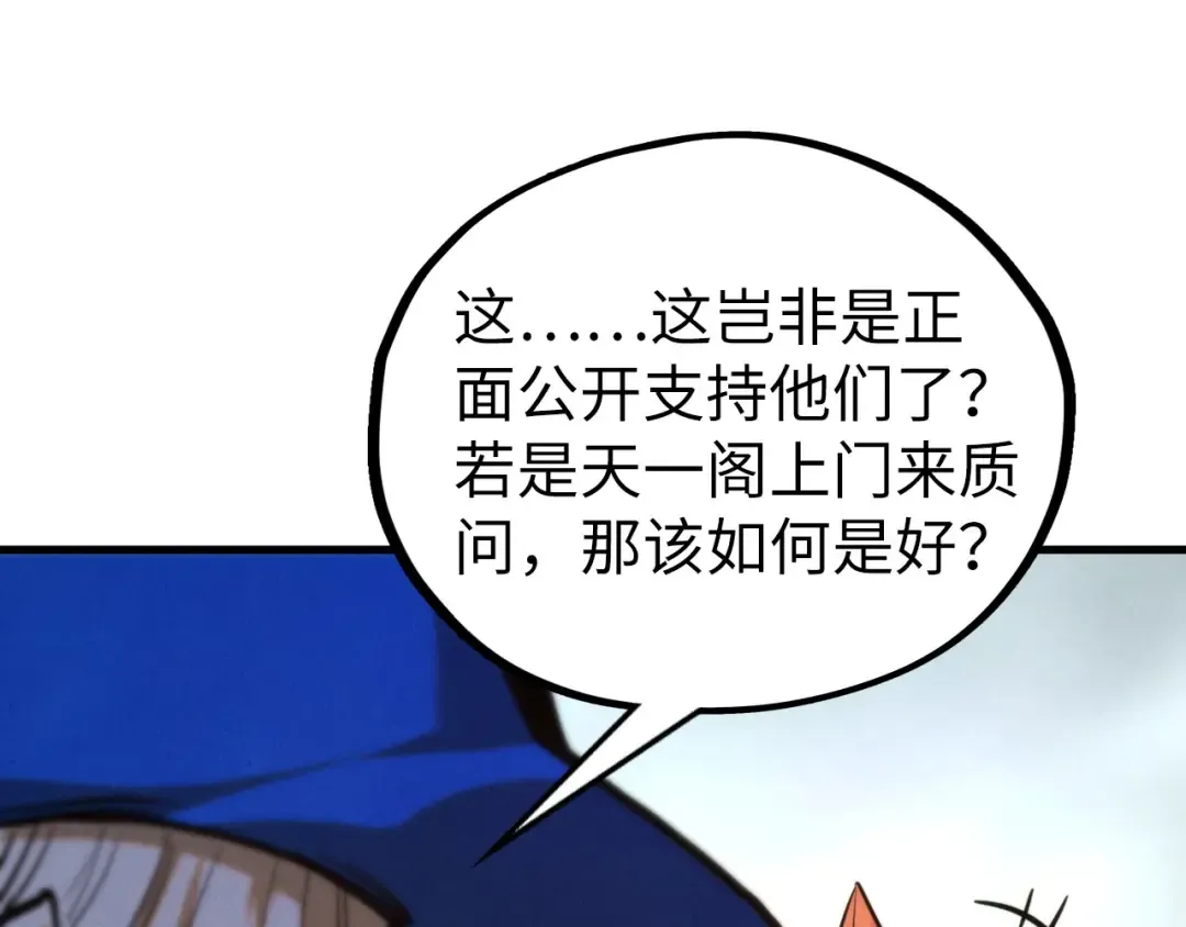 第440话 雷霆手段 第163页