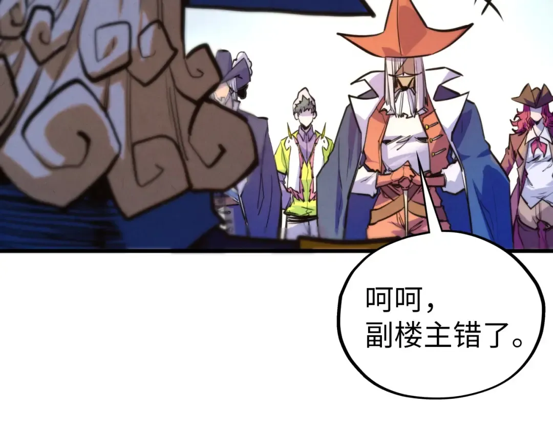 第440话 雷霆手段 第164页