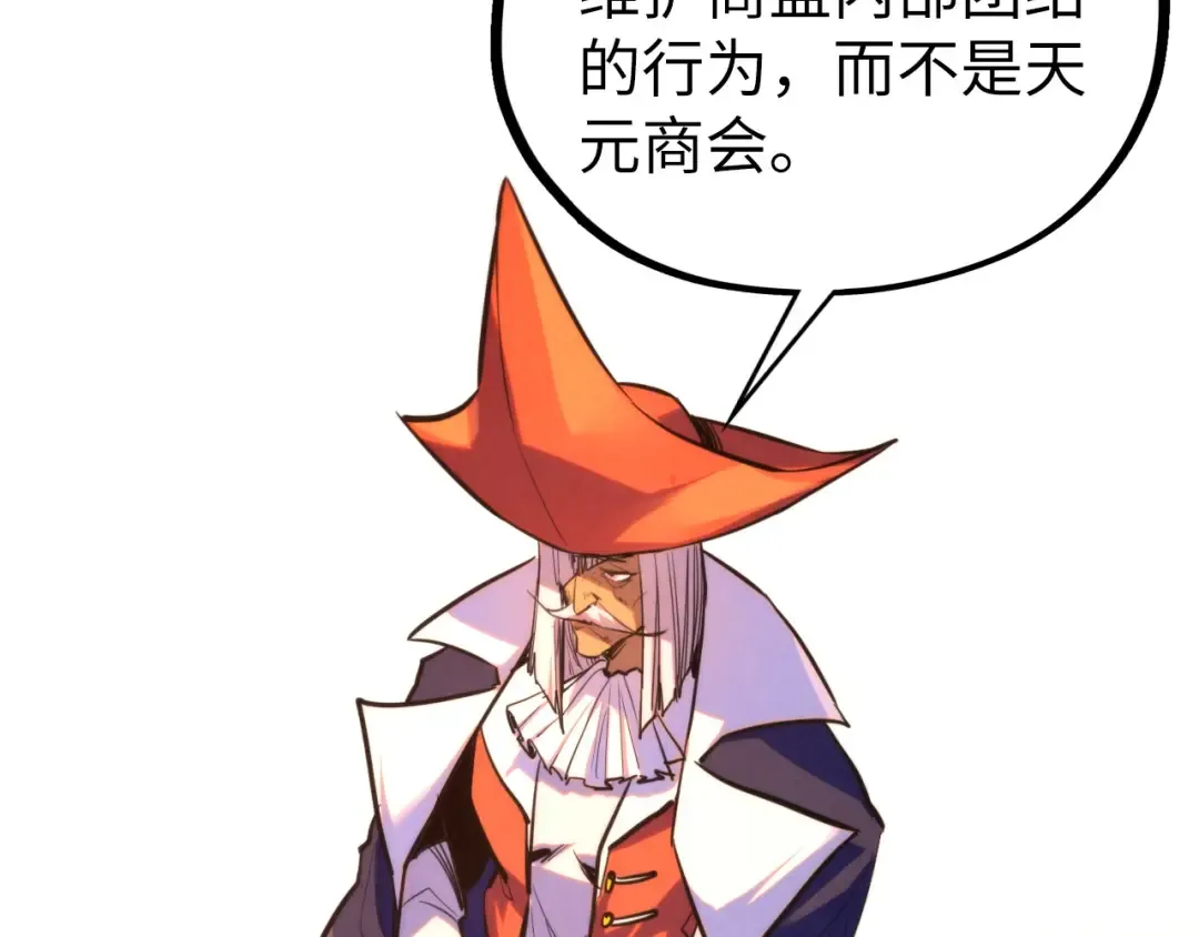 第440话 雷霆手段 第166页