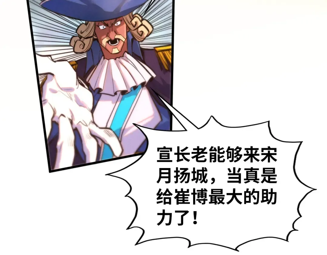 第440话 雷霆手段 第169页