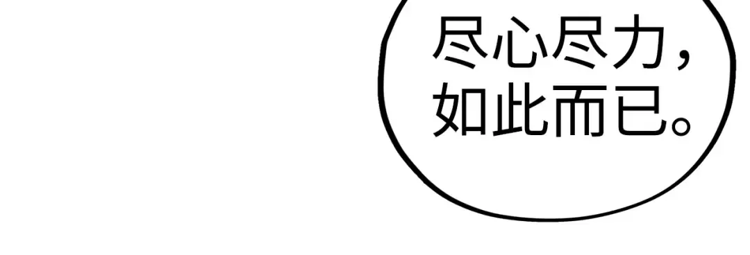第440话 雷霆手段 第172页