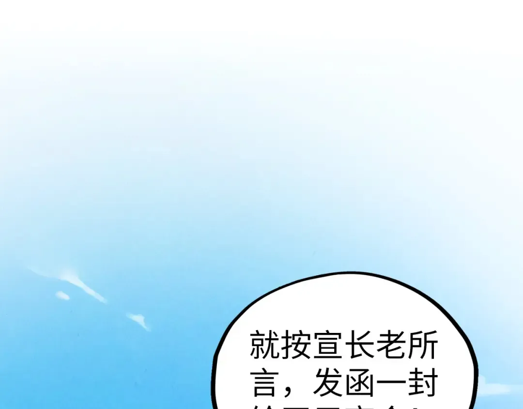 第440话 雷霆手段 第173页