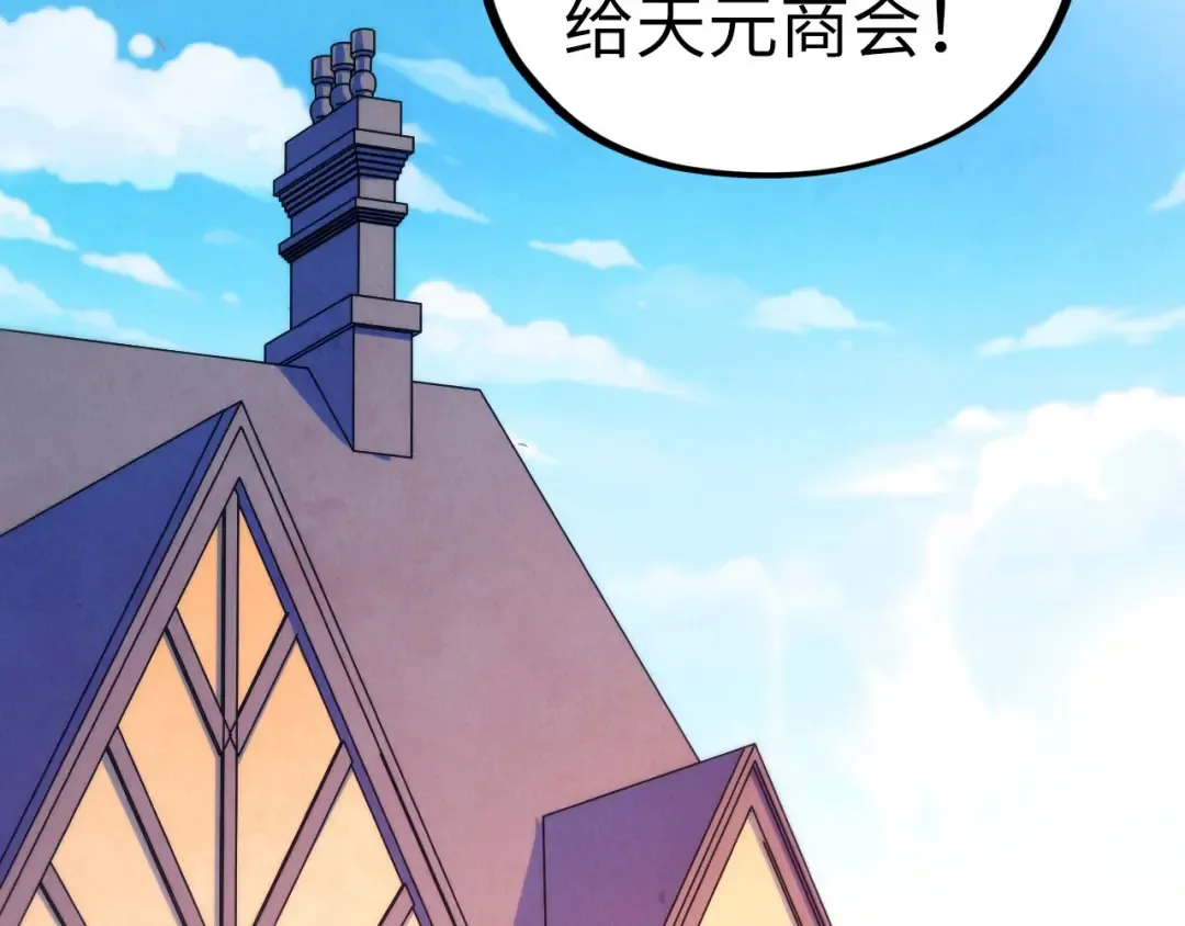 第440话 雷霆手段 第174页