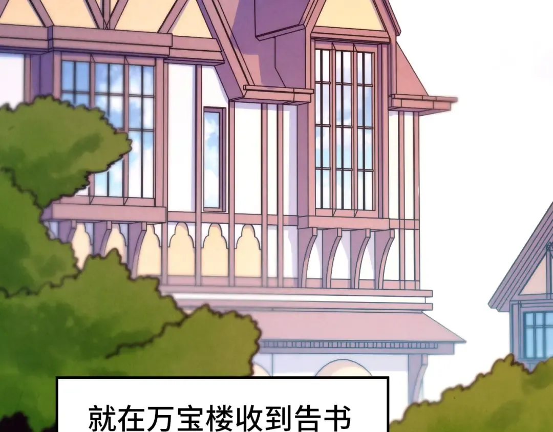 第440话 雷霆手段 第175页