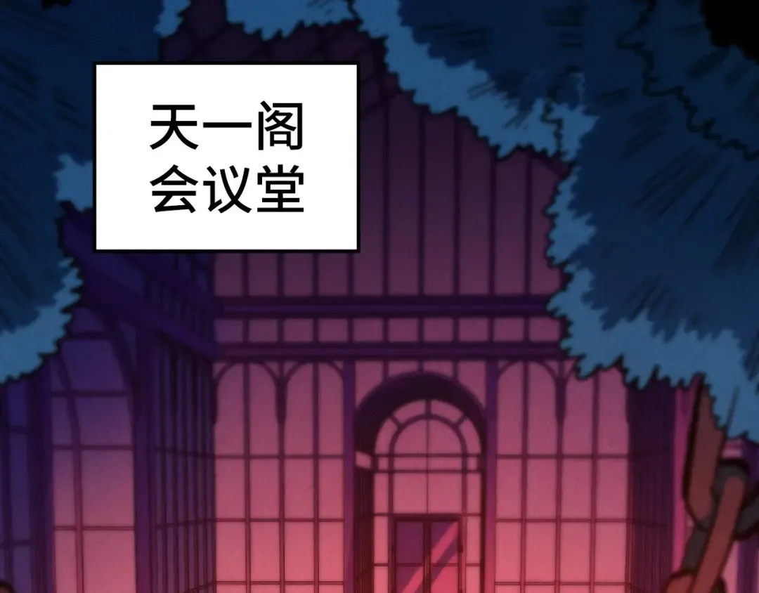 第440话 雷霆手段 第178页