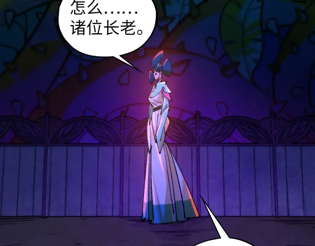 第441话 可敢一见 第9页