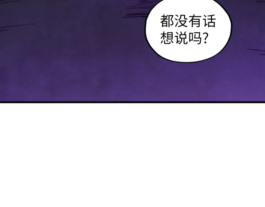 第441话 可敢一见 第10页