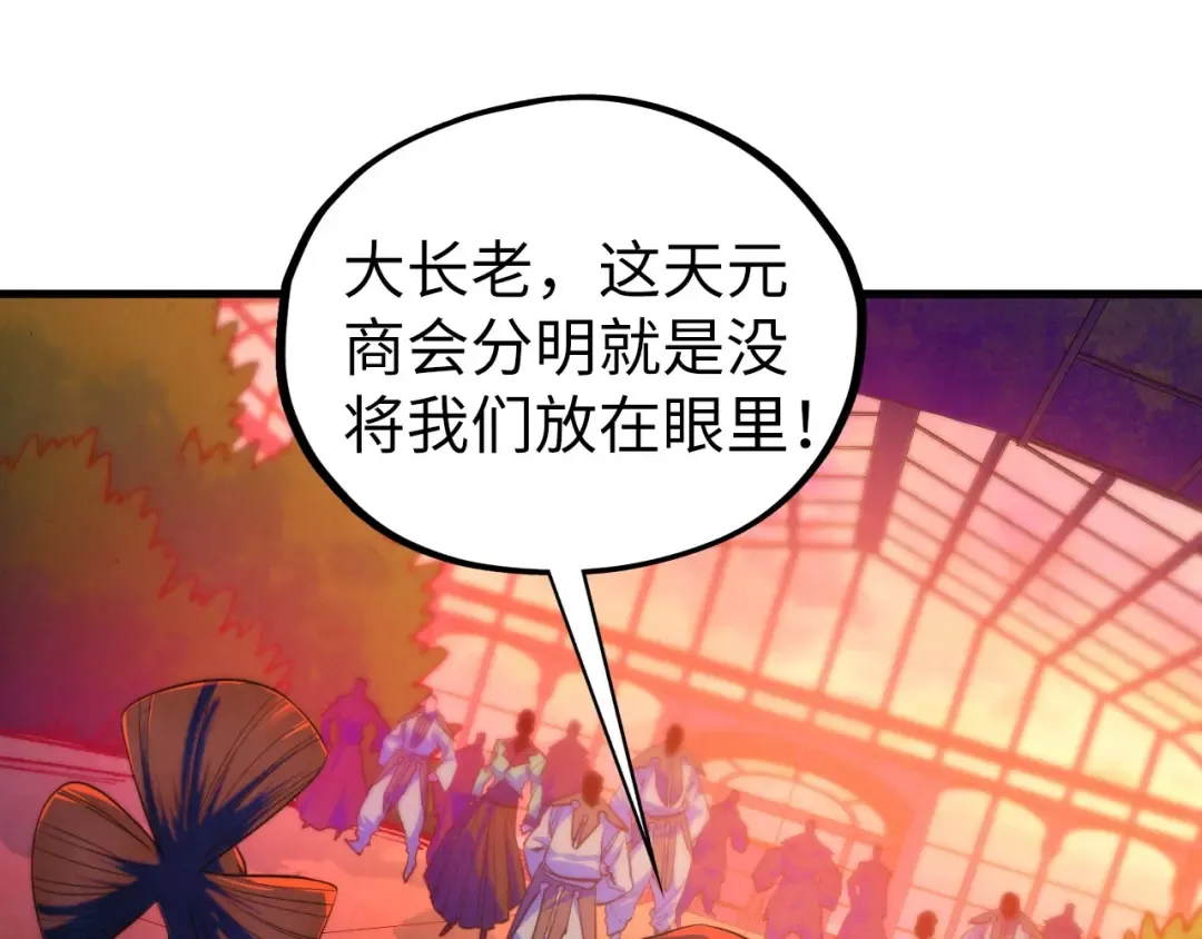 第441话 可敢一见 第11页