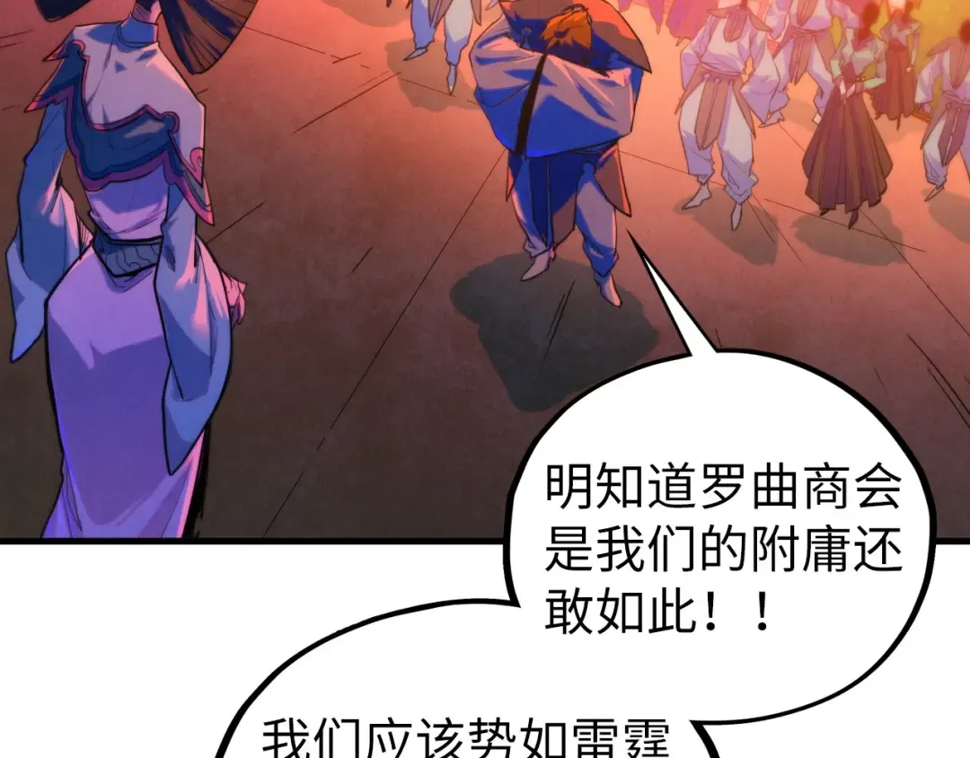 第441话 可敢一见 第12页