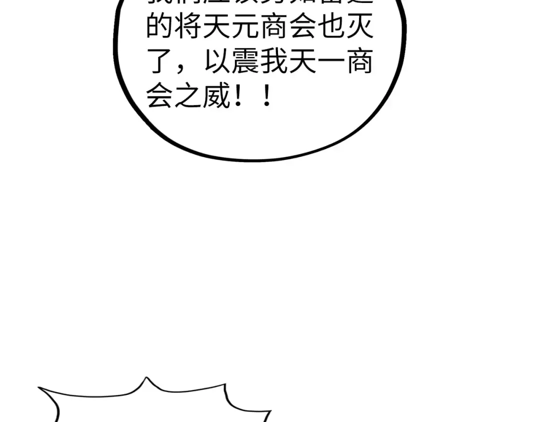 第441话 可敢一见 第13页