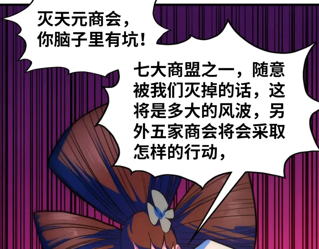 第441话 可敢一见 第14页