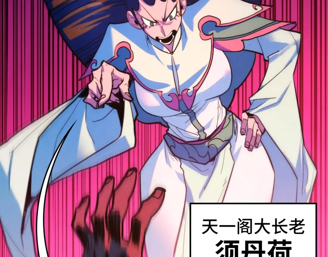 第441话 可敢一见 第15页