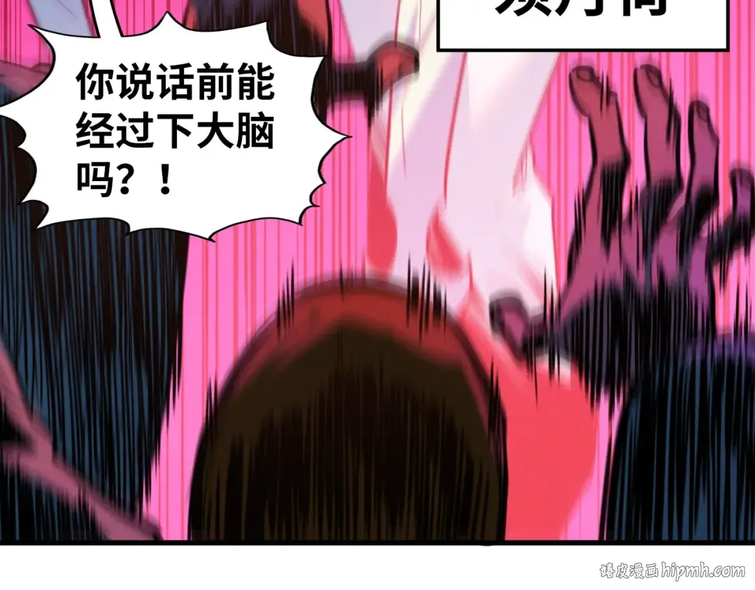 第441话 可敢一见 第16页