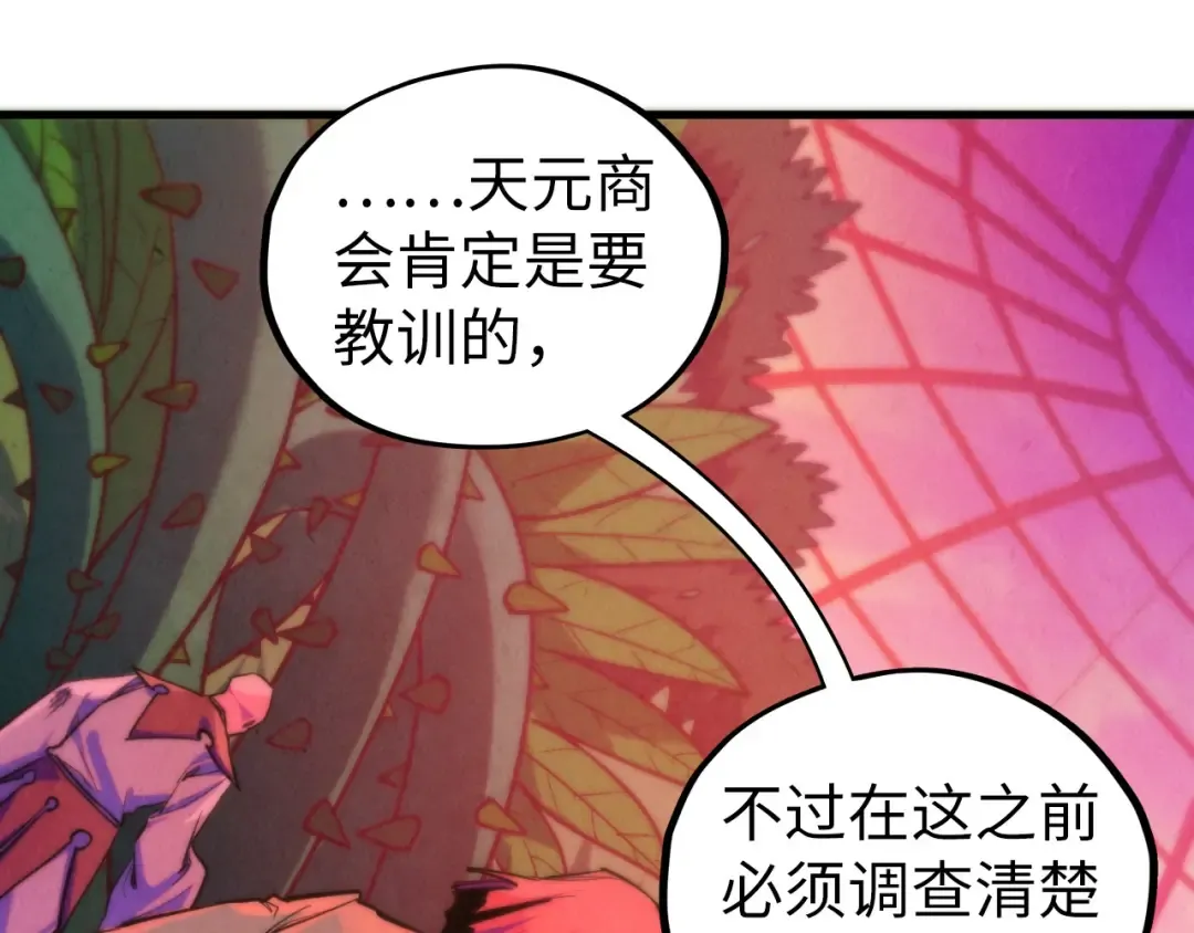第441话 可敢一见 第18页