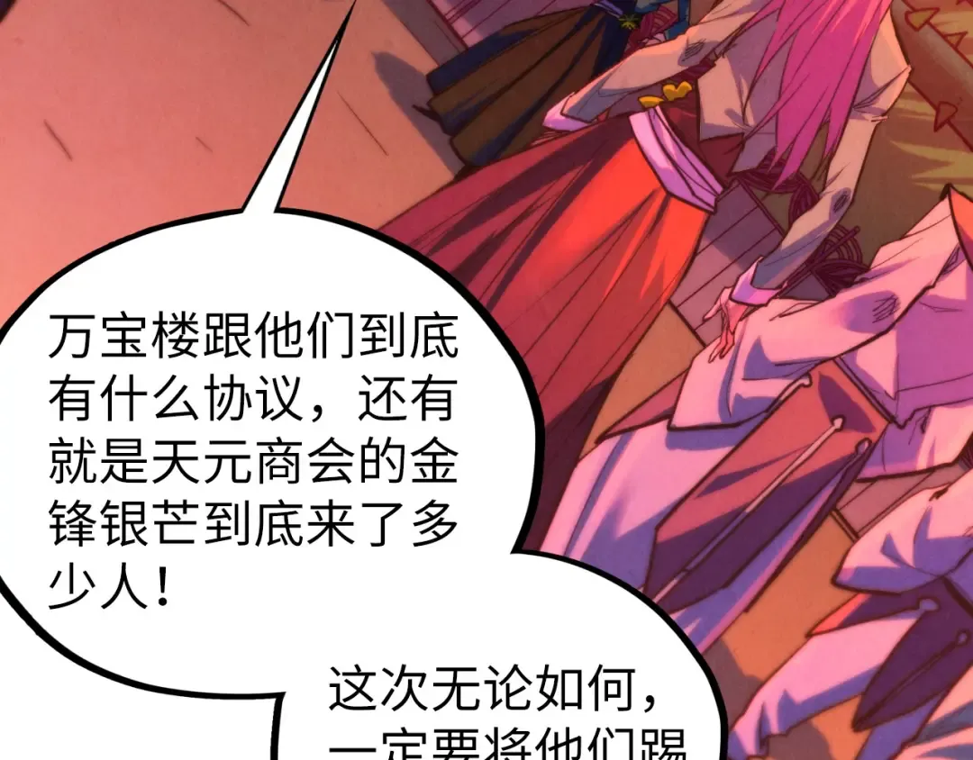 第441话 可敢一见 第20页