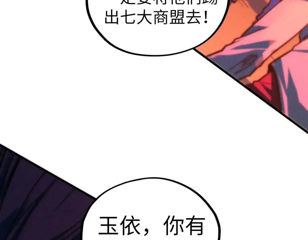 第441话 可敢一见 第21页