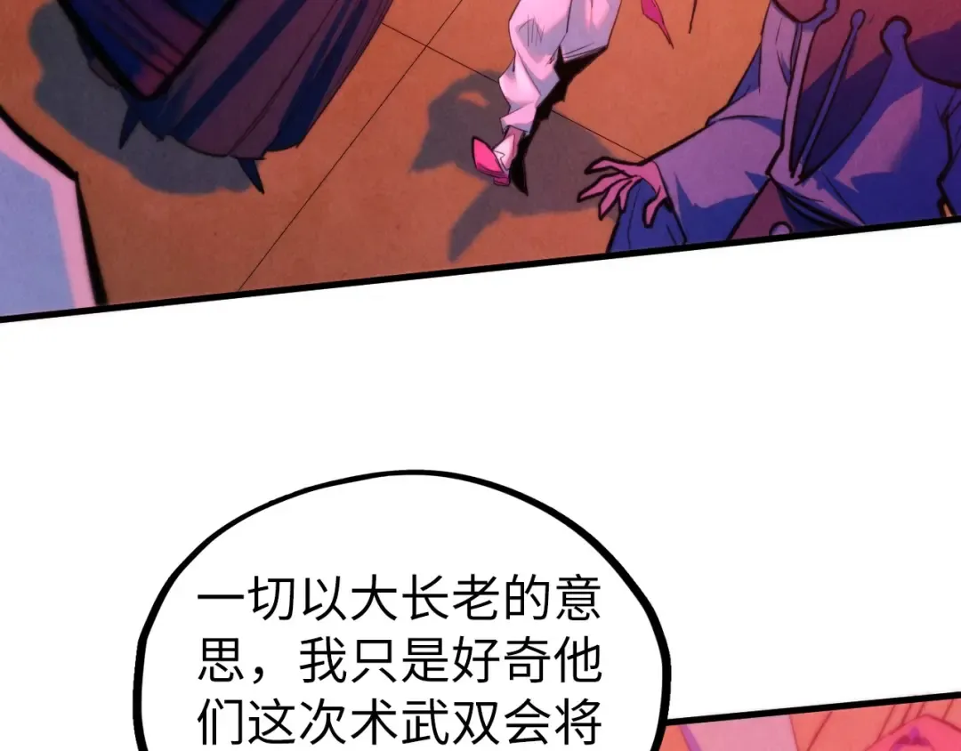 第441话 可敢一见 第23页