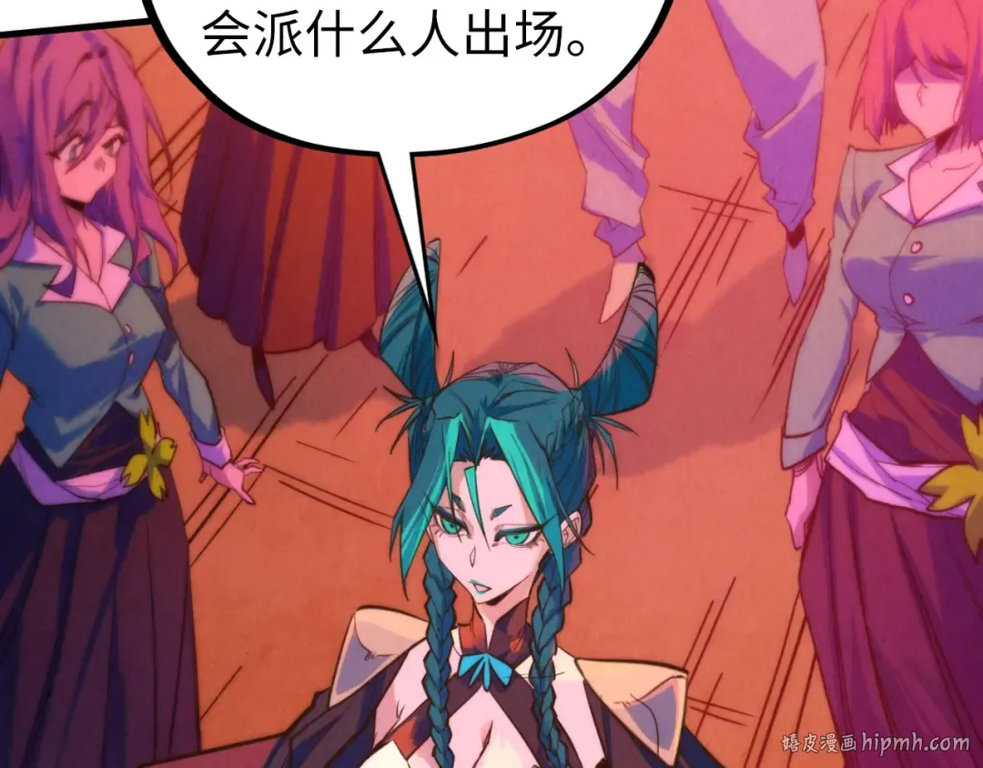 第441话 可敢一见 第24页