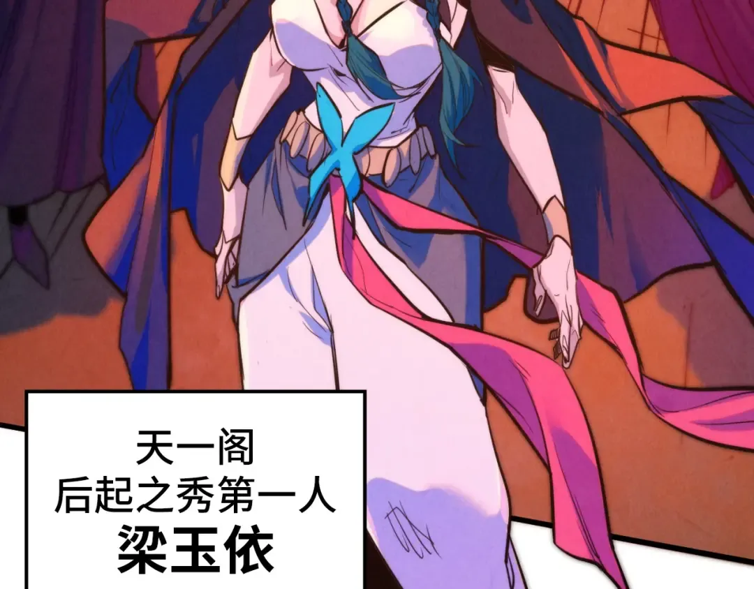 第441话 可敢一见 第25页