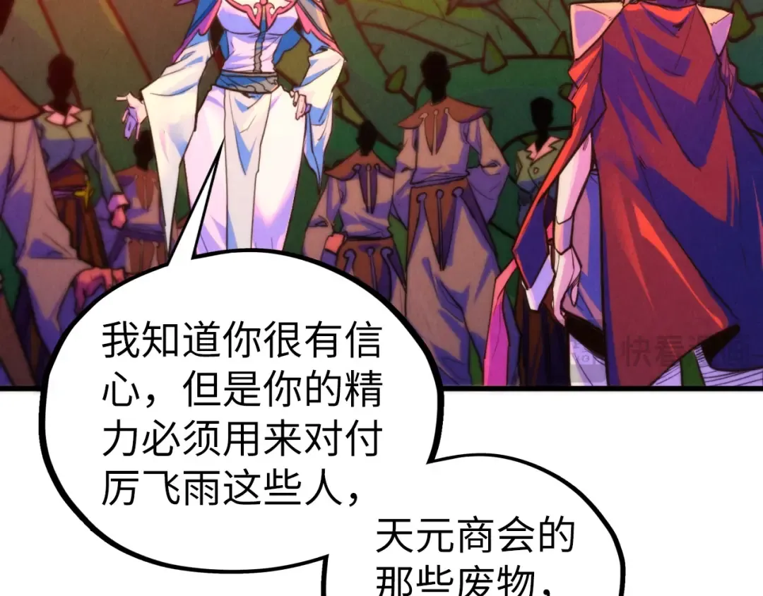 第441话 可敢一见 第28页