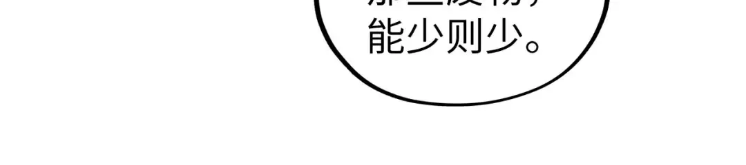第441话 可敢一见 第29页