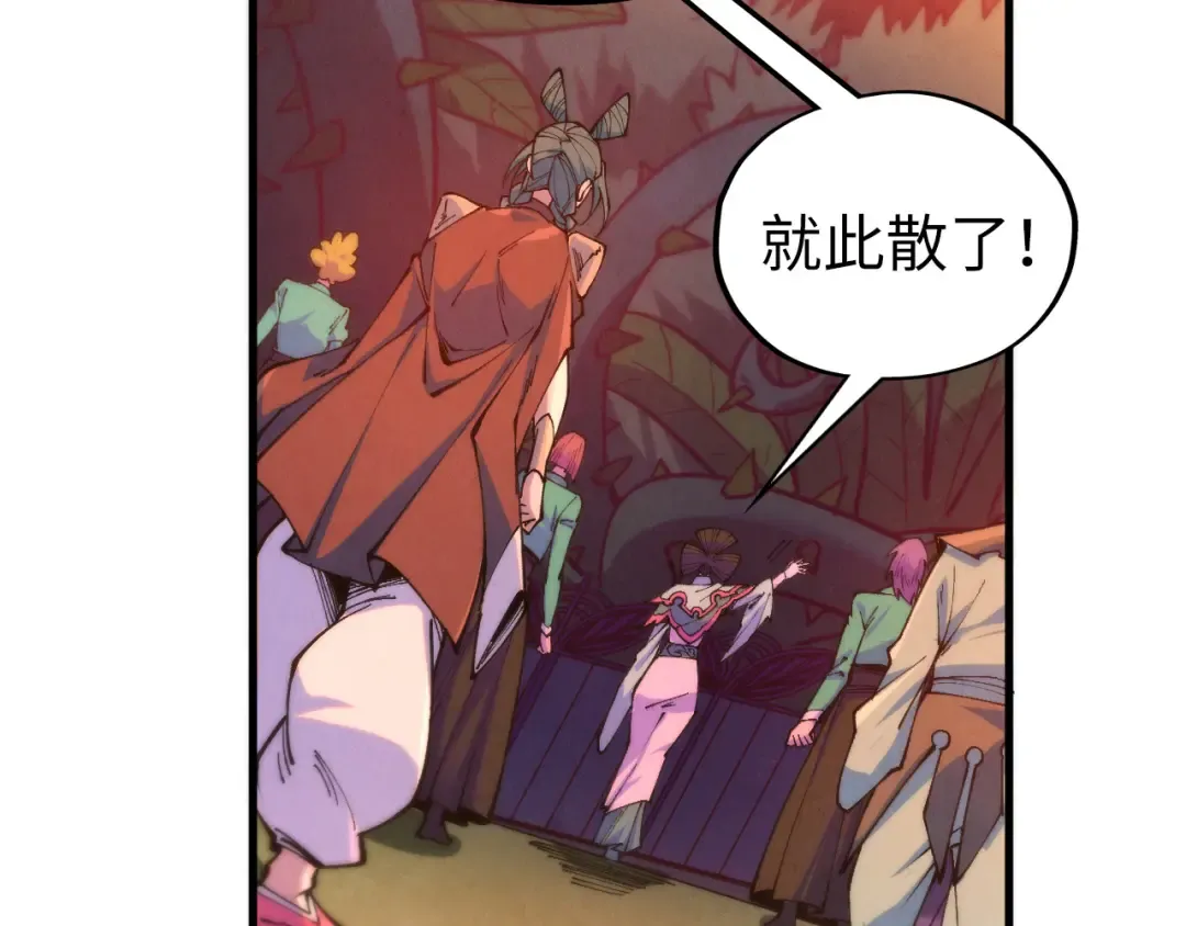 第441话 可敢一见 第31页