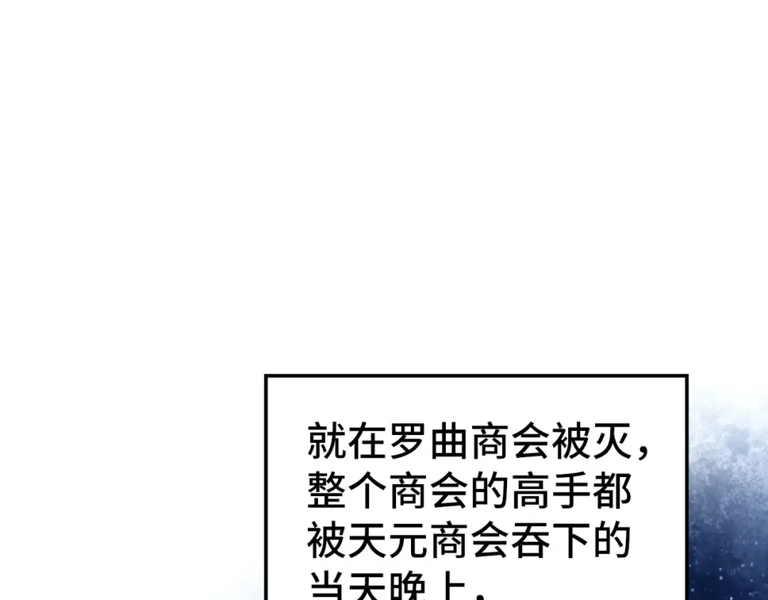 第441话 可敢一见 第33页