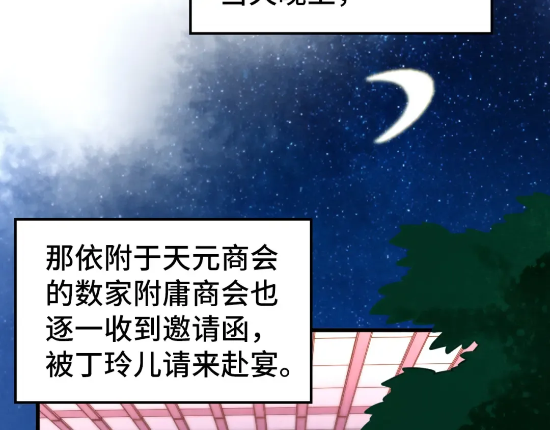 第441话 可敢一见 第34页