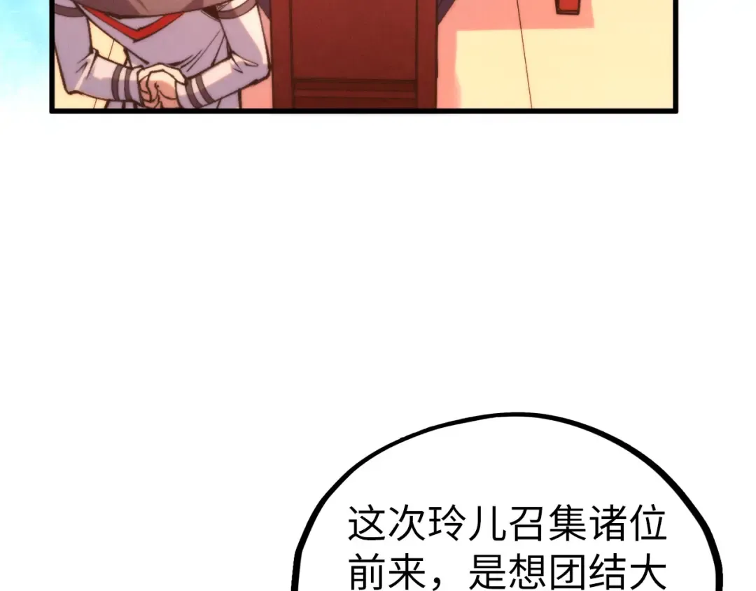 第441话 可敢一见 第37页