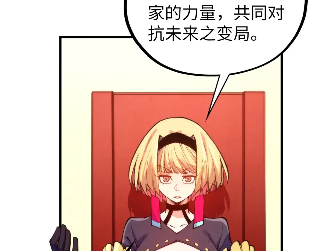 第441话 可敢一见 第38页