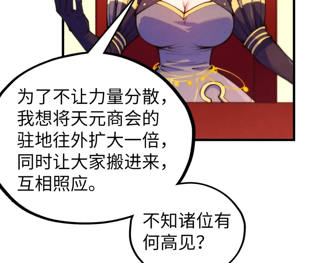 第441话 可敢一见 第39页
