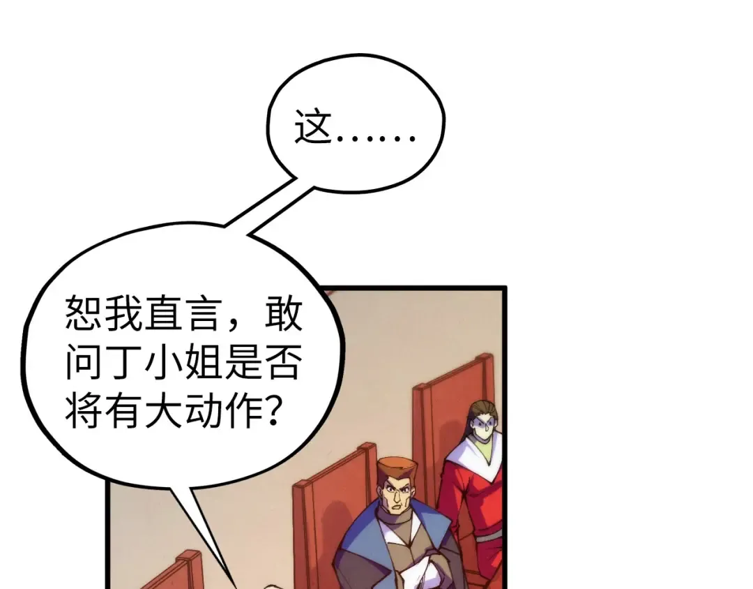 第441话 可敢一见 第41页