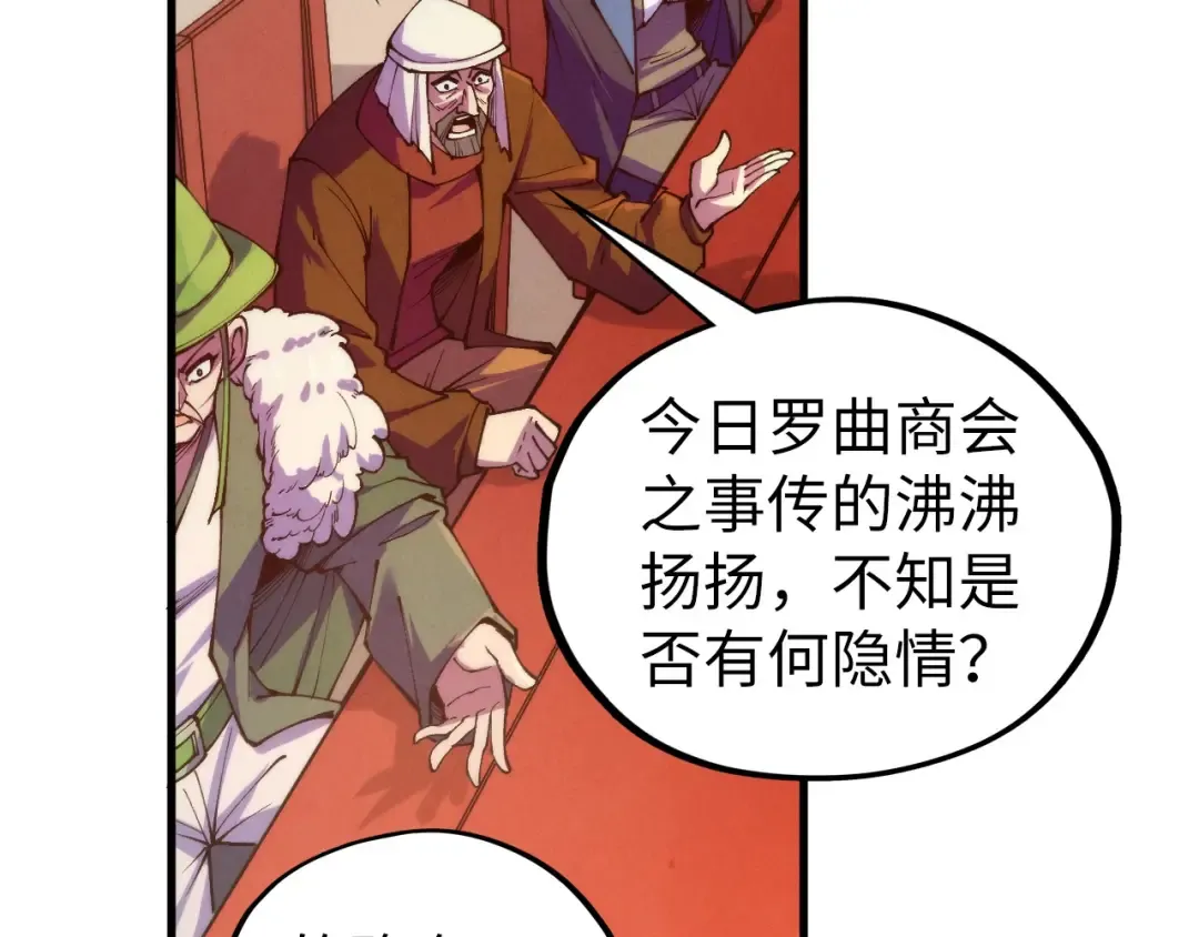 第441话 可敢一见 第42页