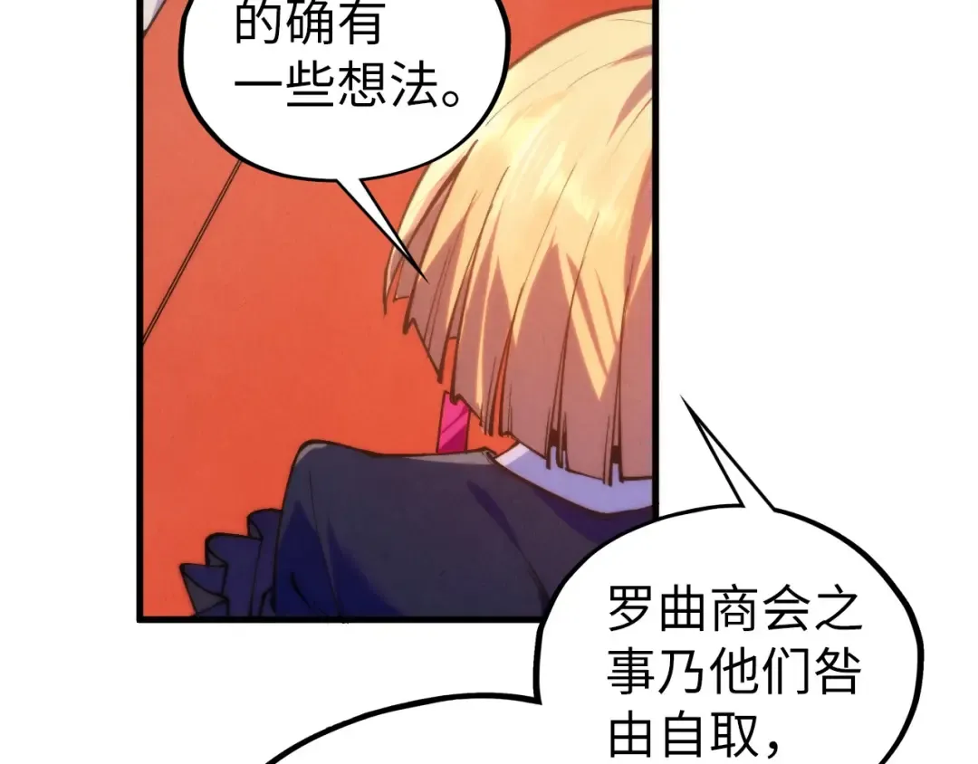 第441话 可敢一见 第43页
