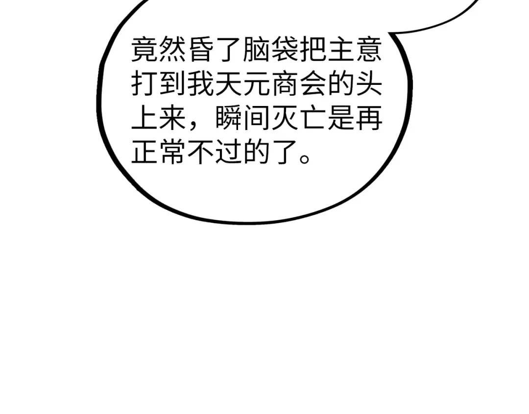 第441话 可敢一见 第44页